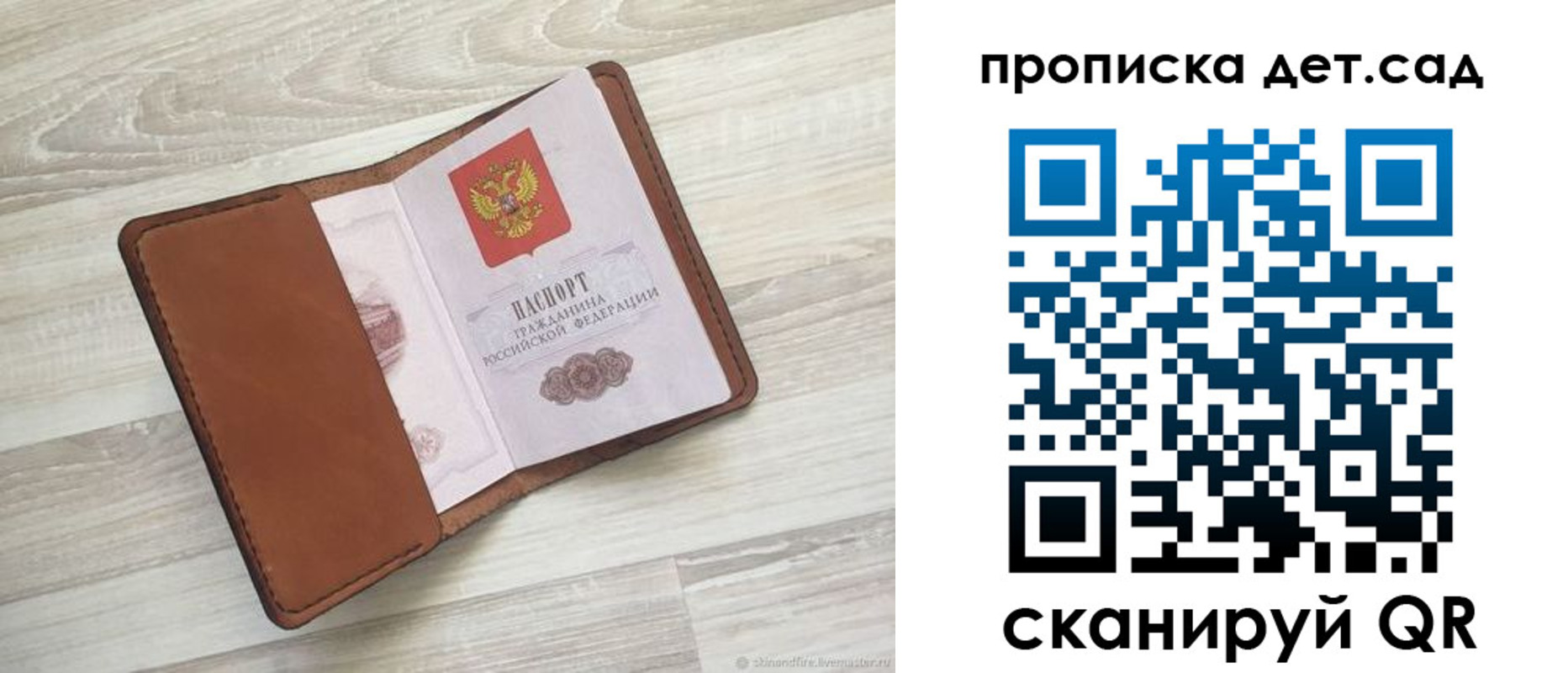 временная регистрация для всех в Белорецке