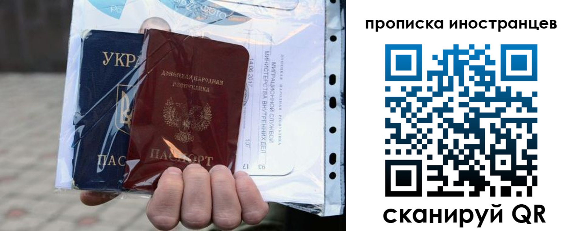 временная прописка в Белорецке