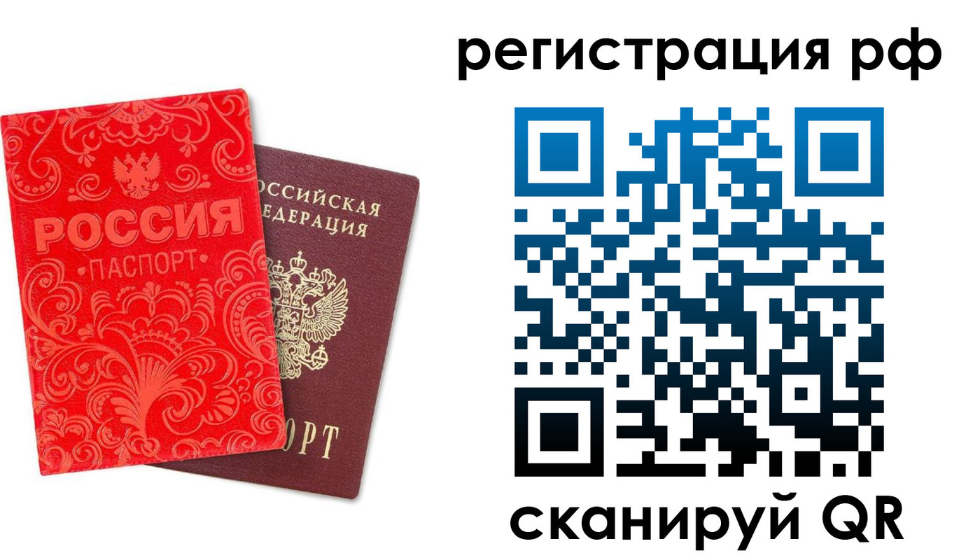 прописка для школы в Белорецке