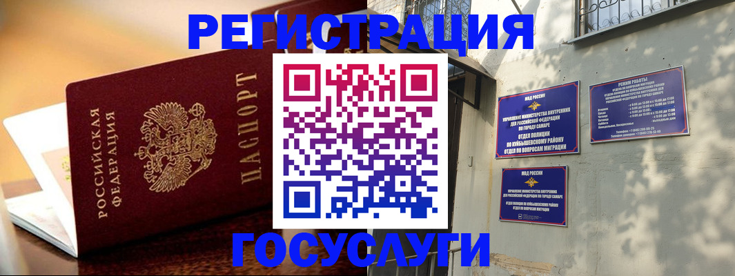 прописка для кредита в Белорецке