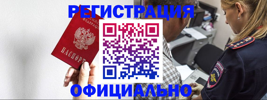 пропишу в квартире в Белорецке