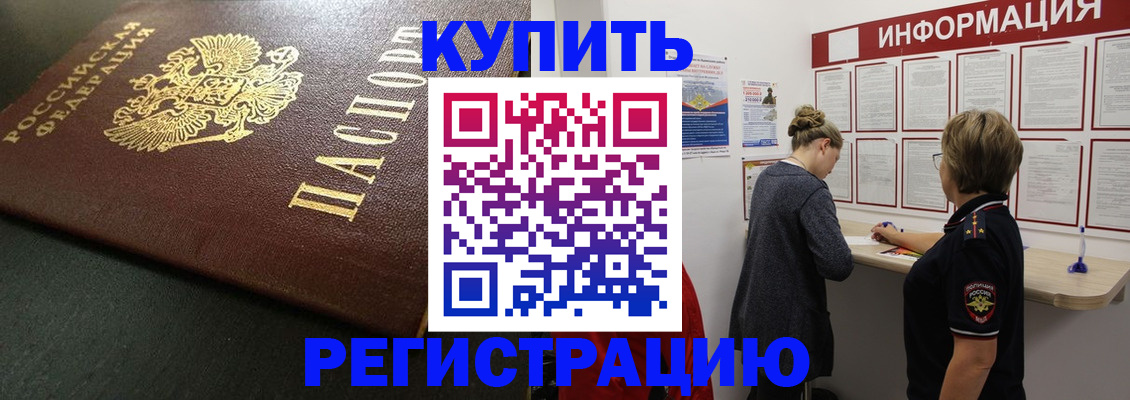 регистрация для дет. сада в Белорецке